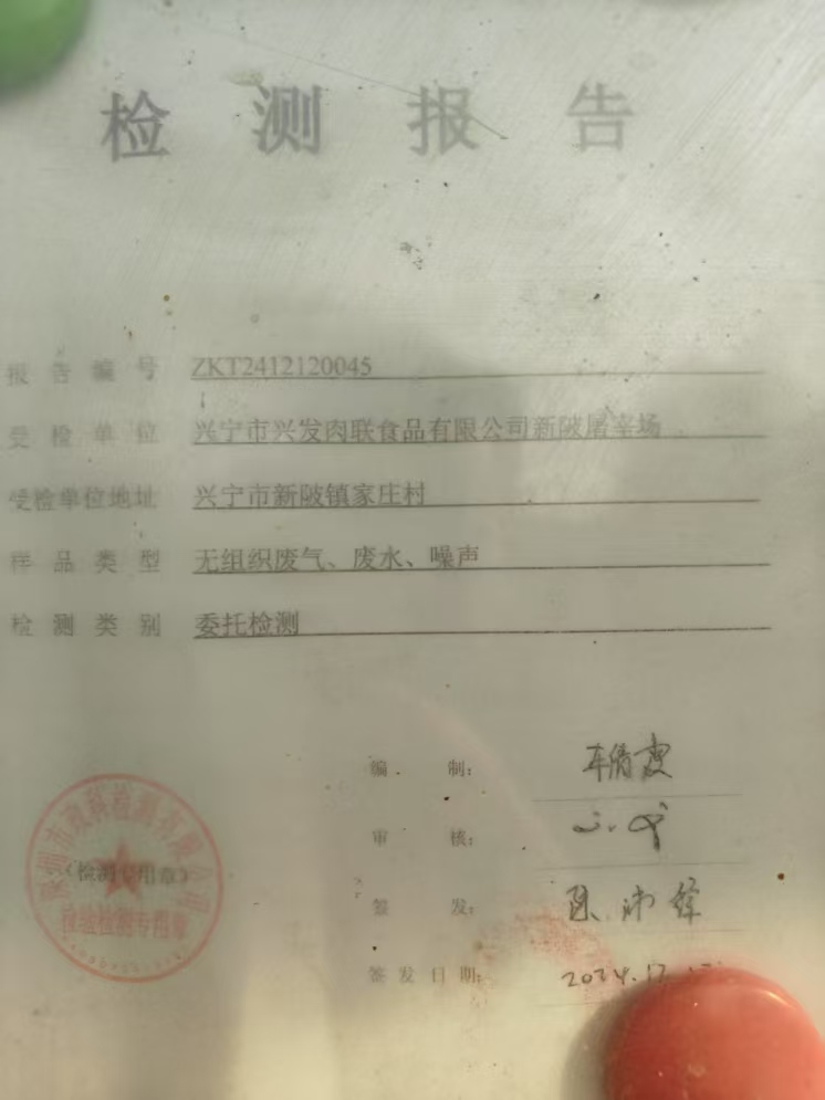 關于有關單位冒用我司名義出具虛假檢測報告的嚴正聲明